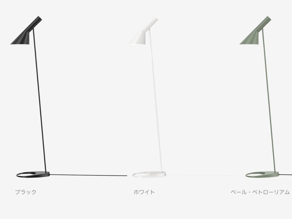 AJ Floor Lamp