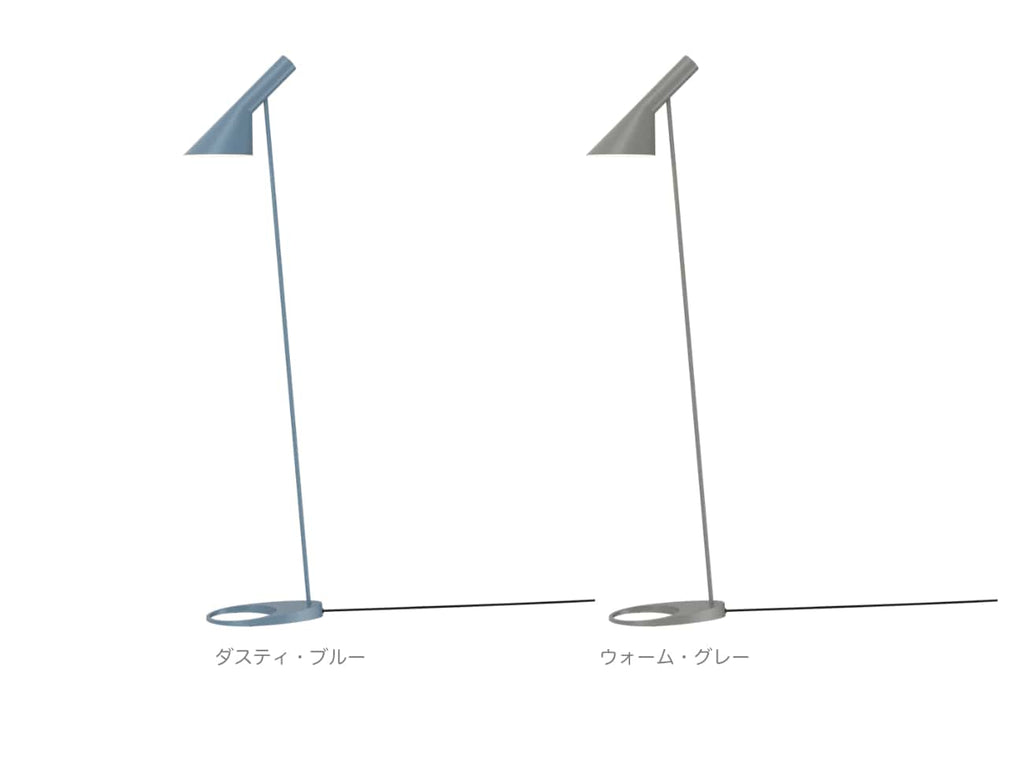 AJ Floor Lamp